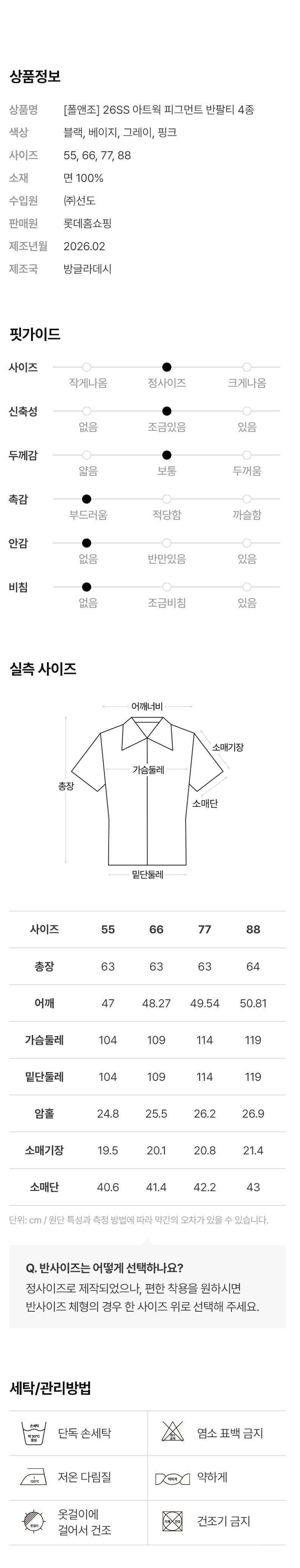 ○ 26SS 아트웍 피그먼트 반팔티 4종
